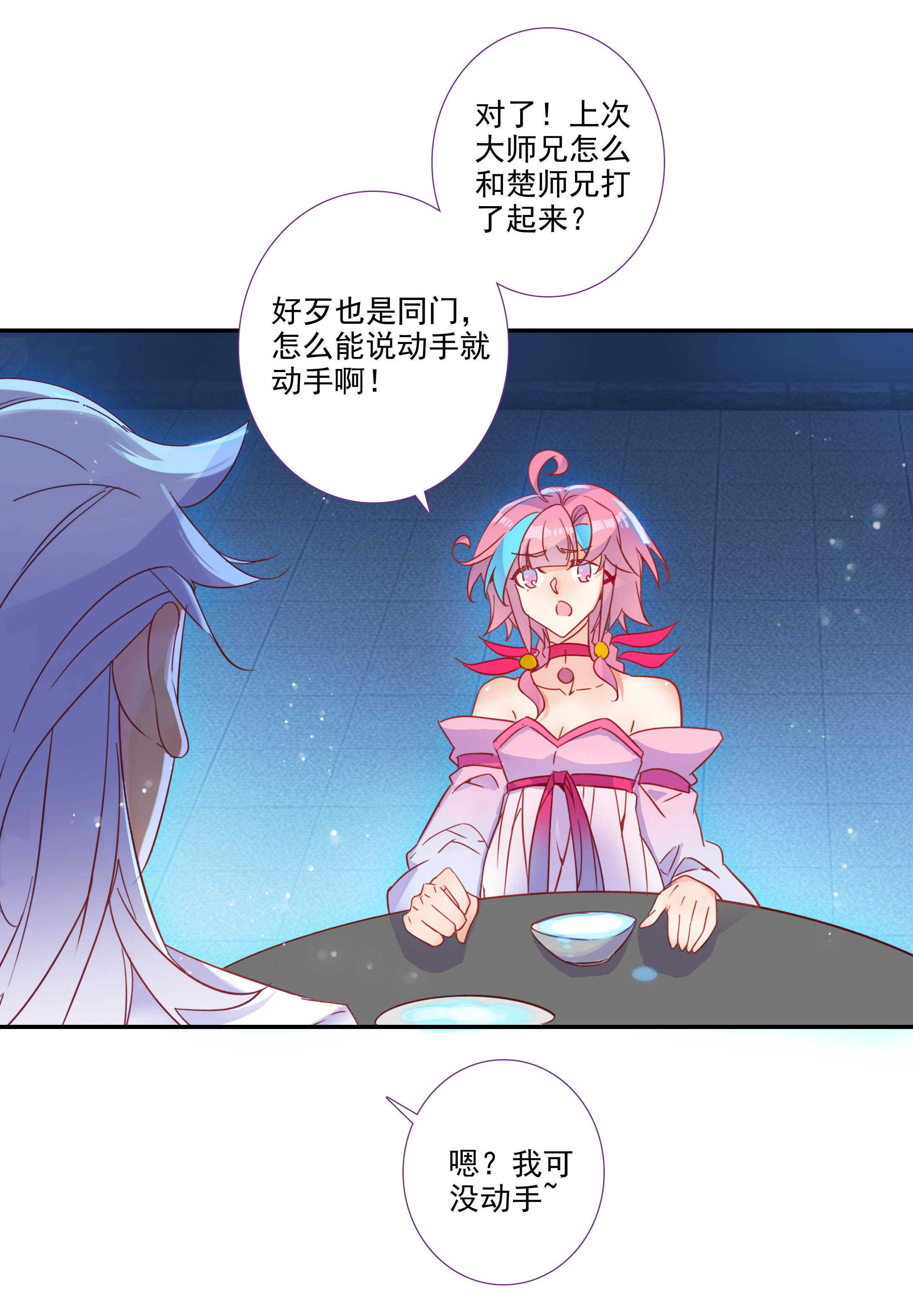 第99话2