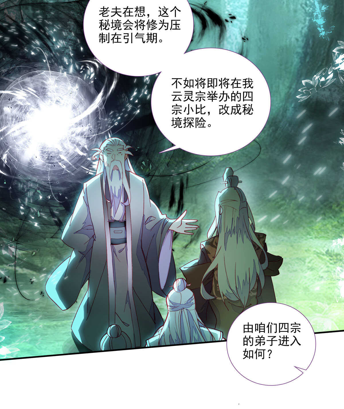 第98话1