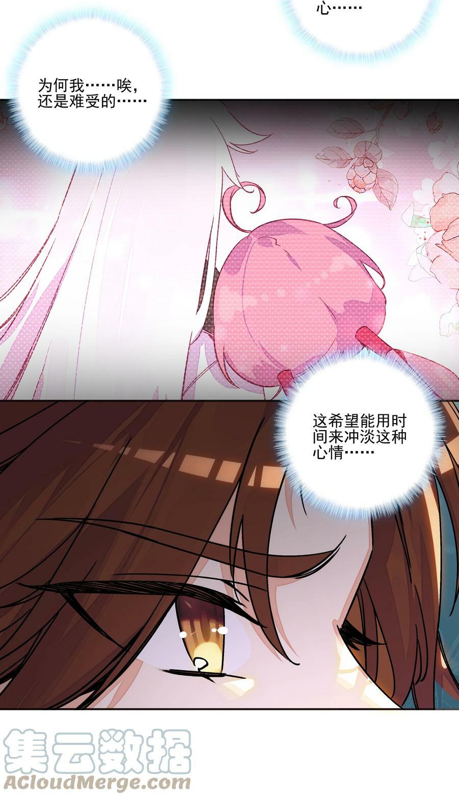 217 第212话 难道你失恋了？！4