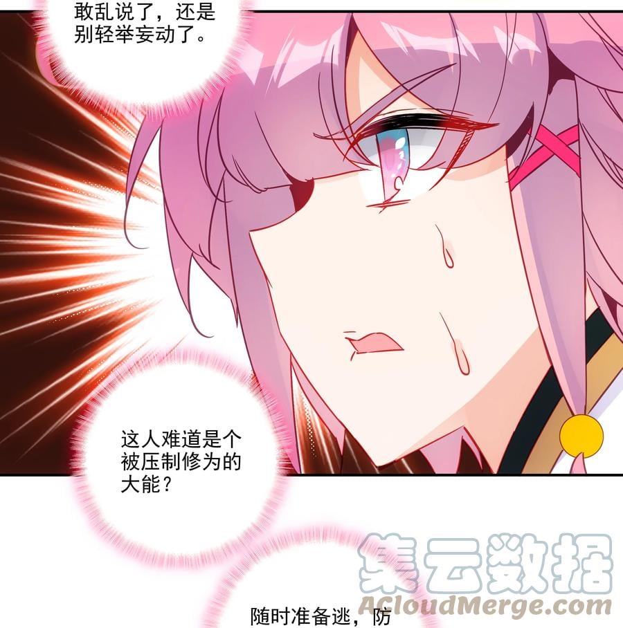 156 第153话 符道机缘8