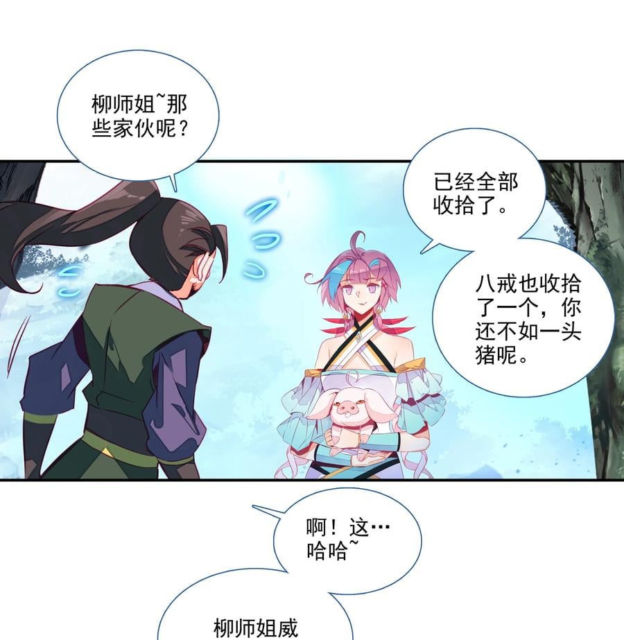 151 第148话 蓄力一击29
