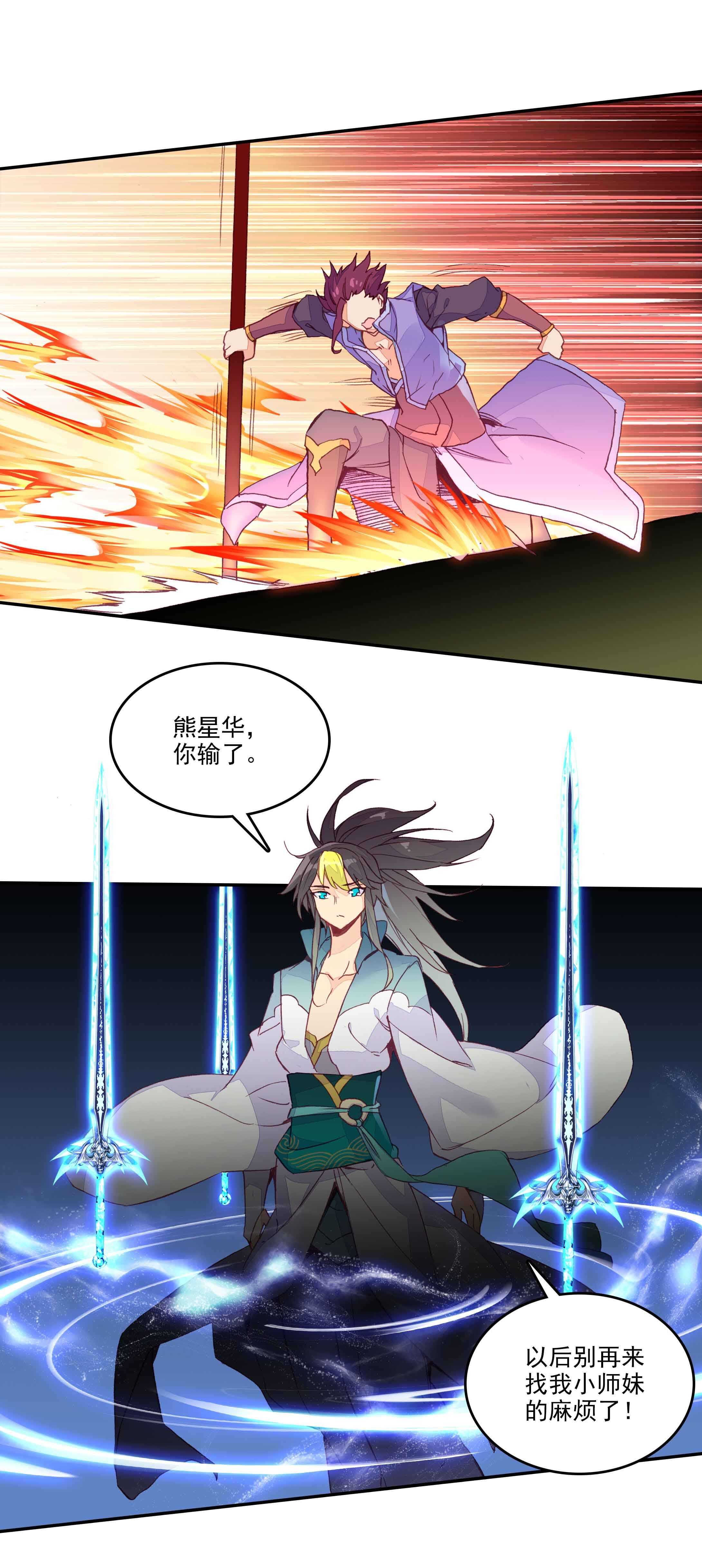 第58话20