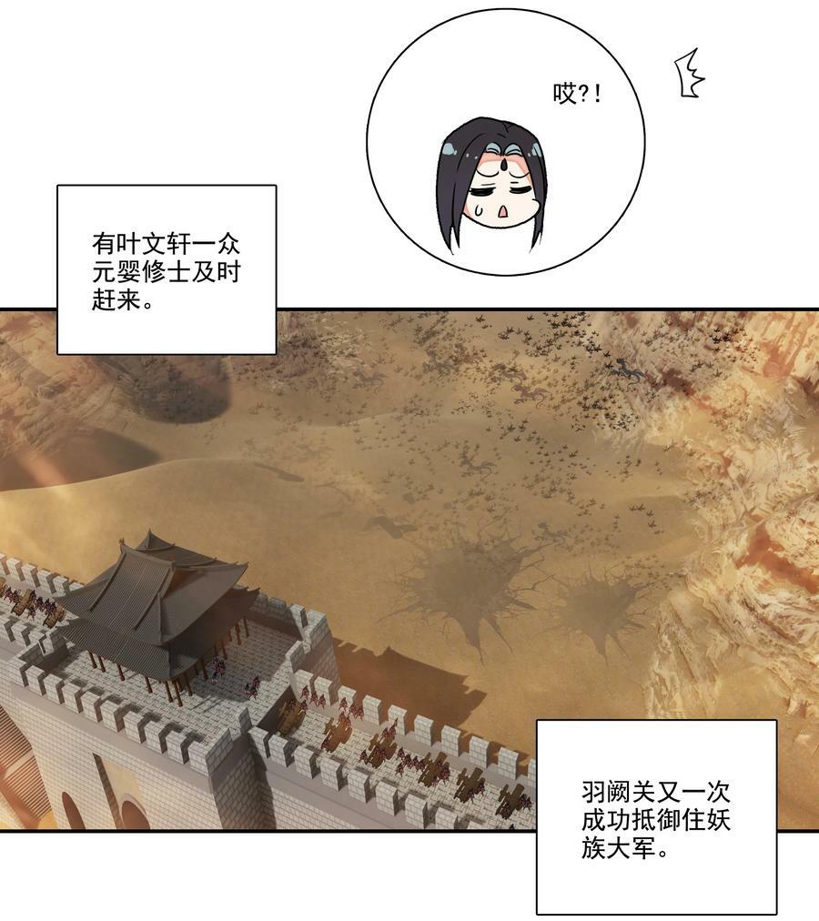 210 第205话 一网打尽！25