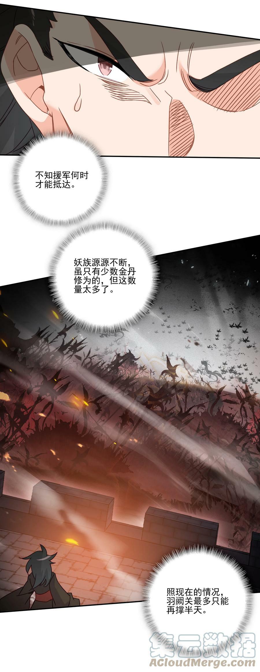 201 第196话 雷电召来18