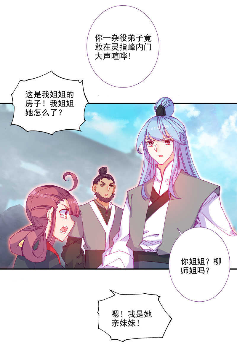 第103话11