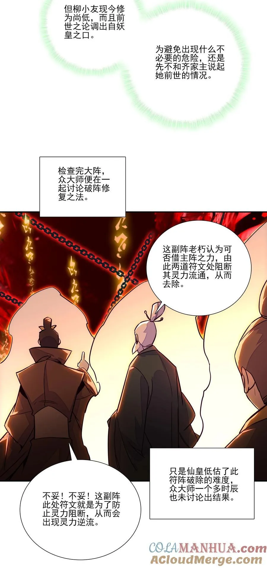 246 第241话金乌驱魔36