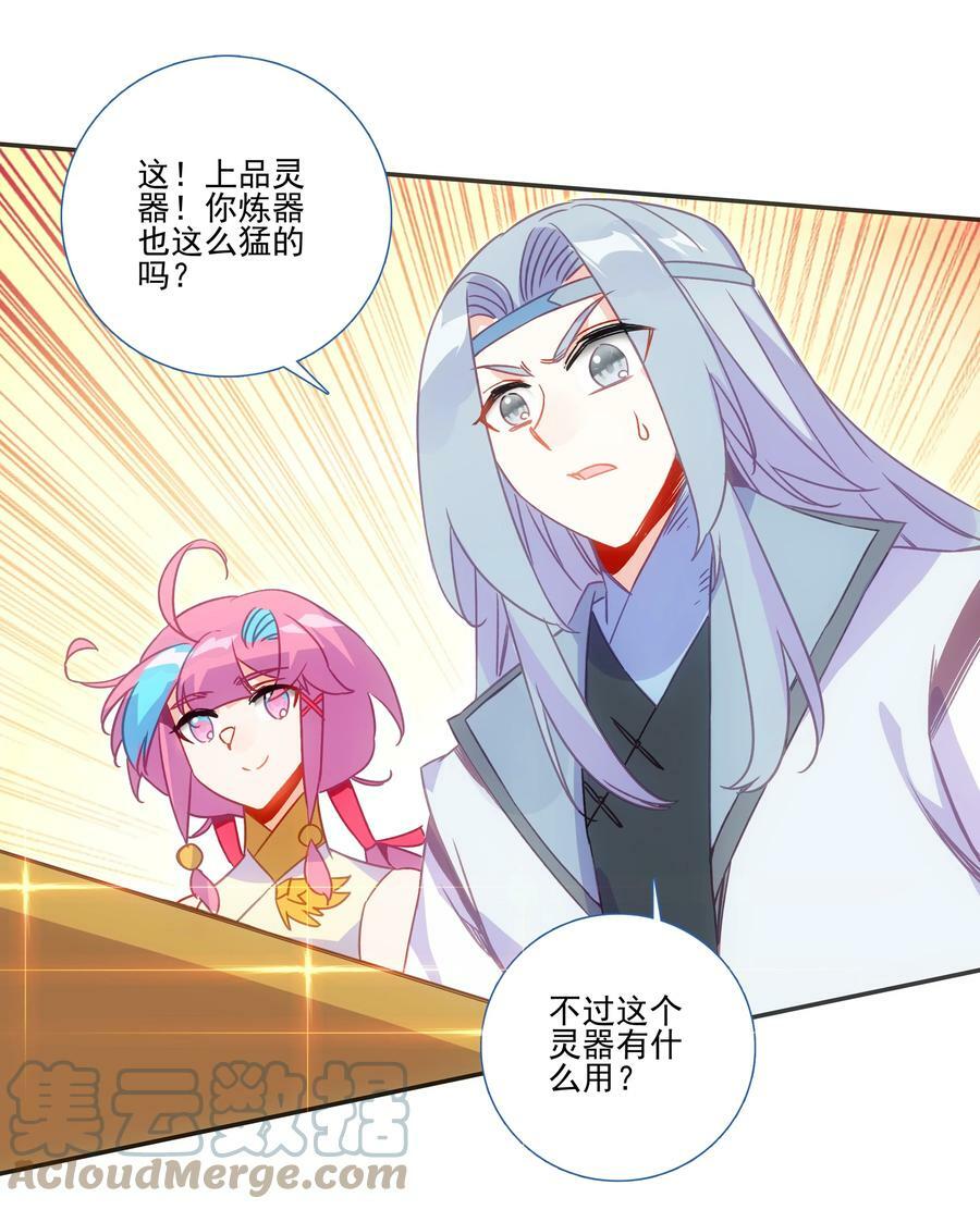 190 第187话 符箓复印机32
