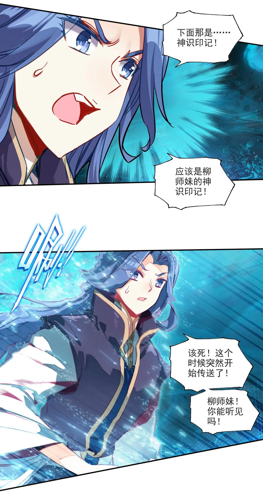 167 第164话 秘境传道9