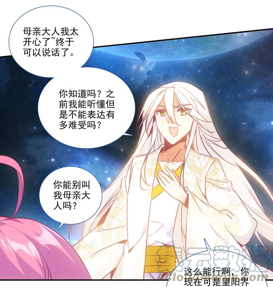 174 第170话 母亲大人12