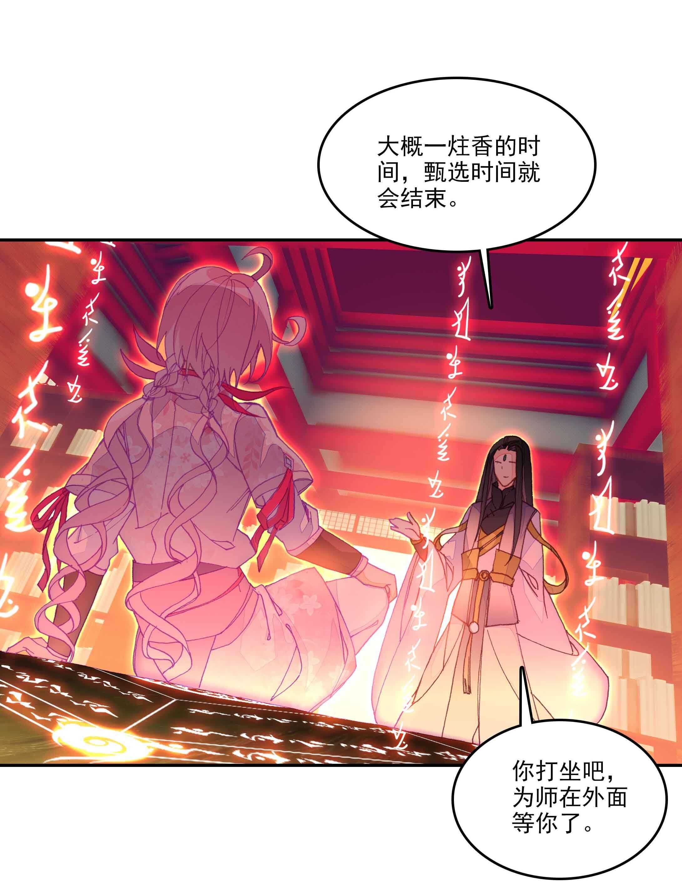 第34话18