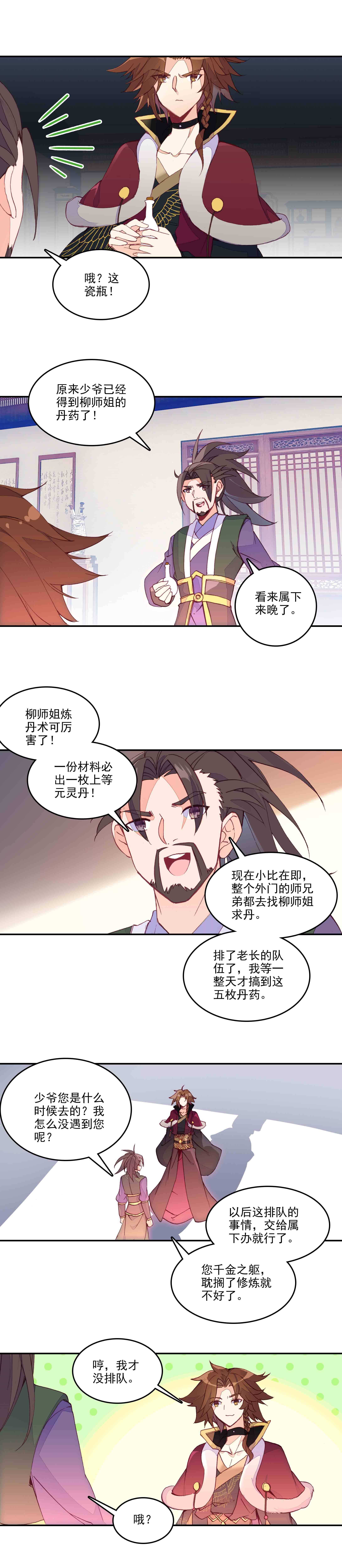 第62话1