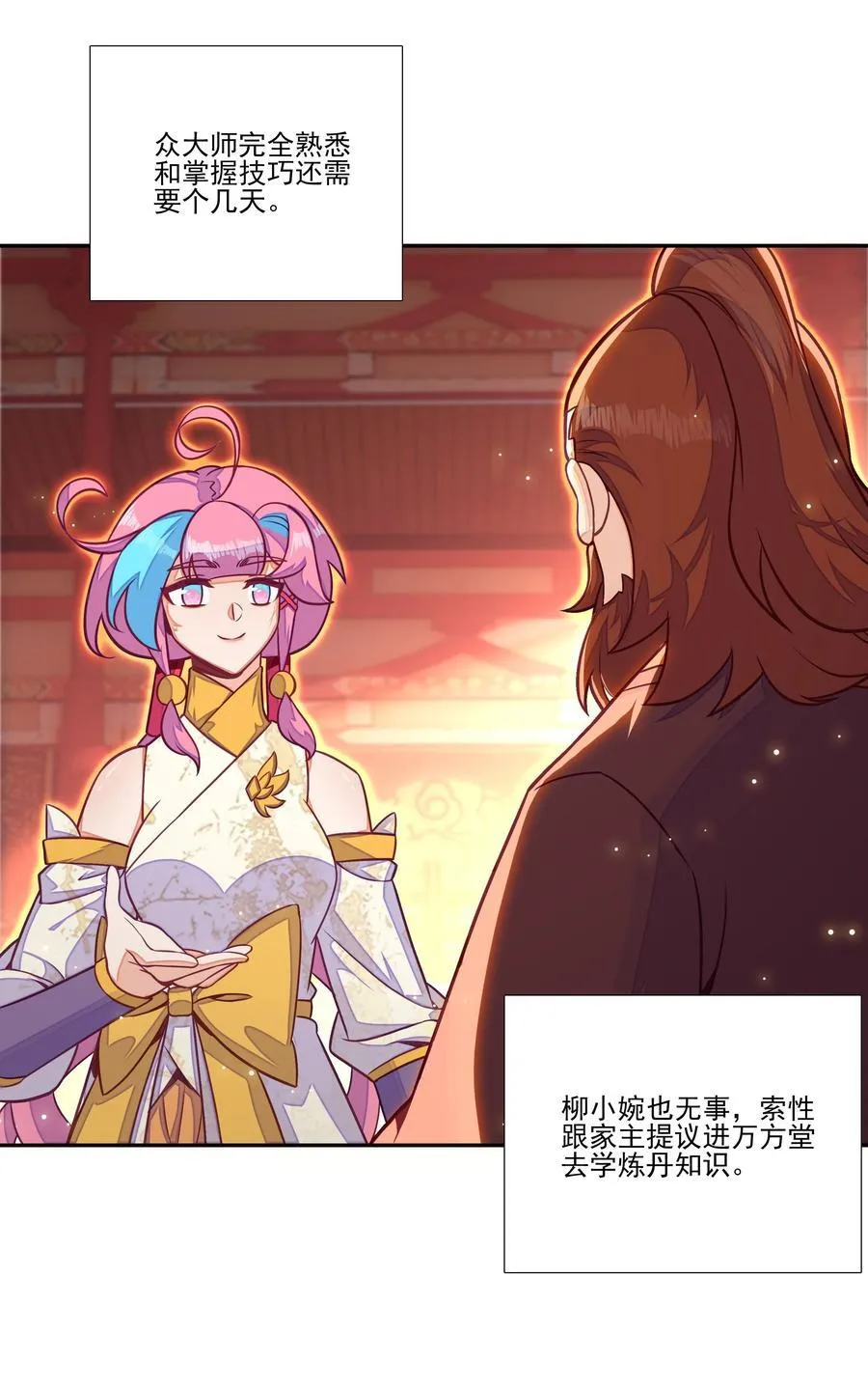 271 炼丹23