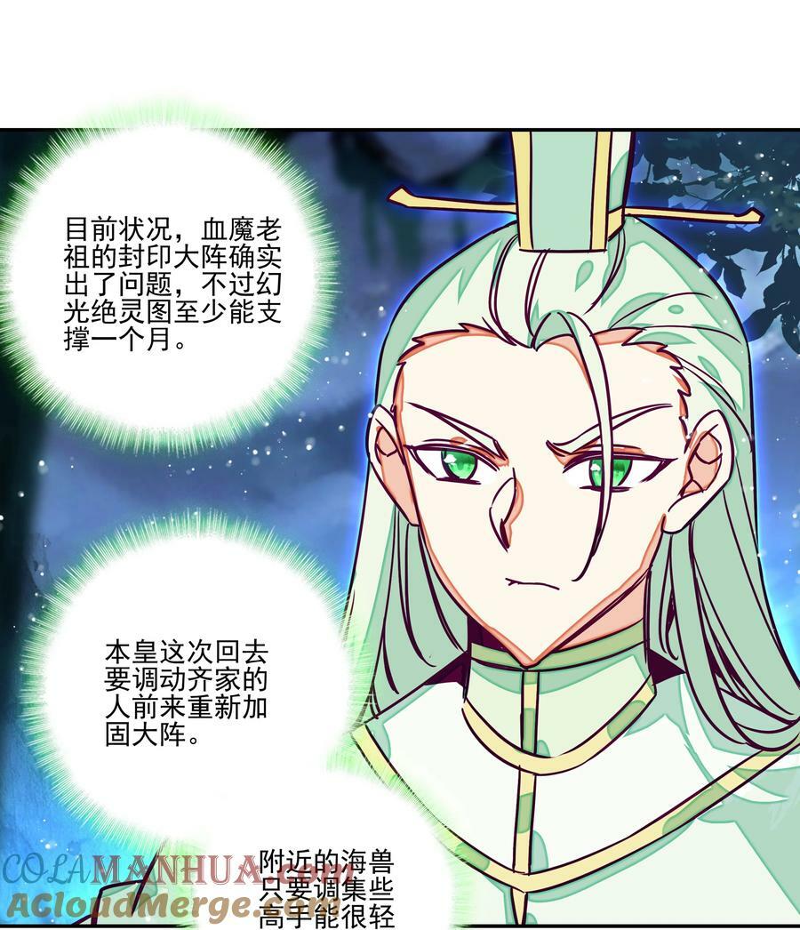 241 第236话祸起南岱20