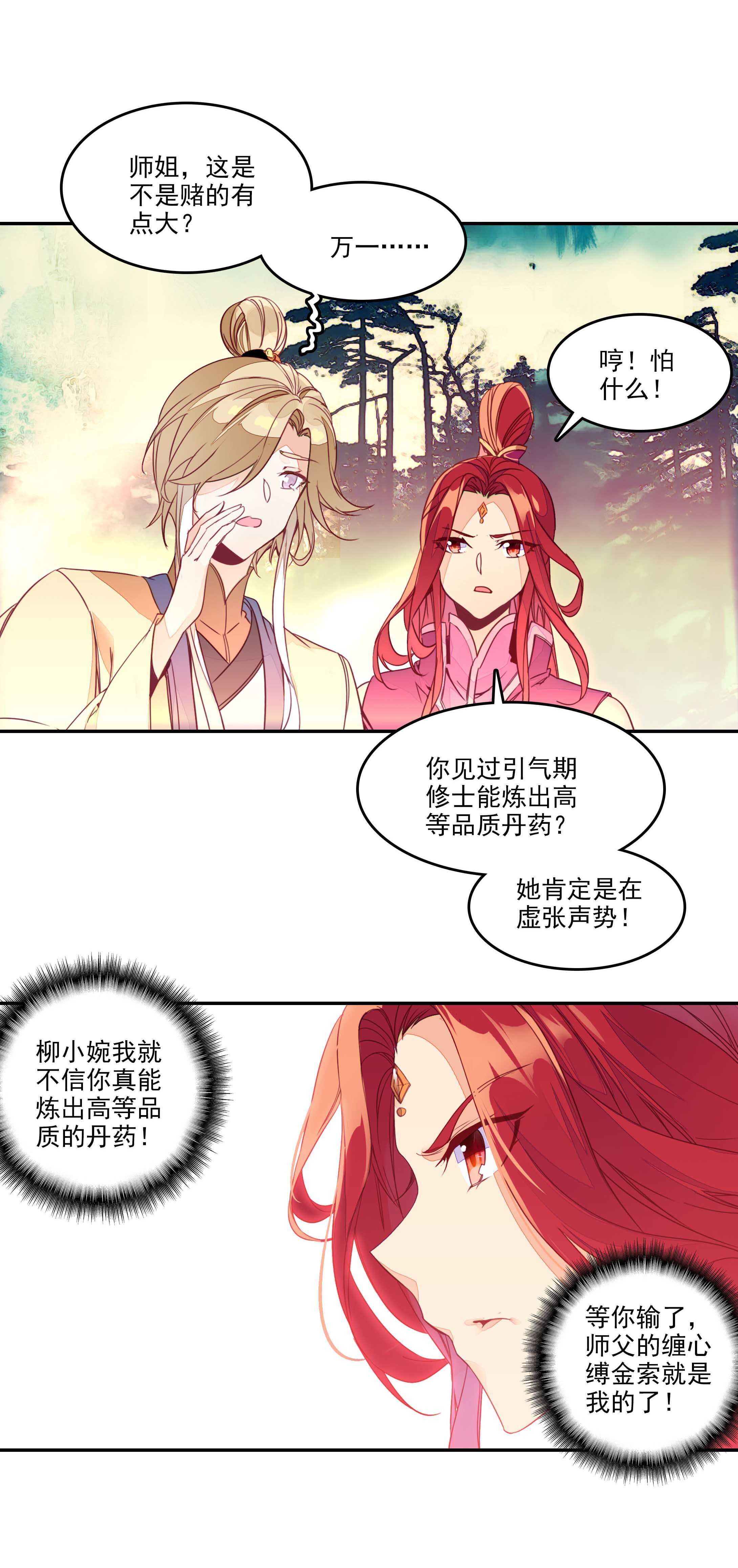 第54话1