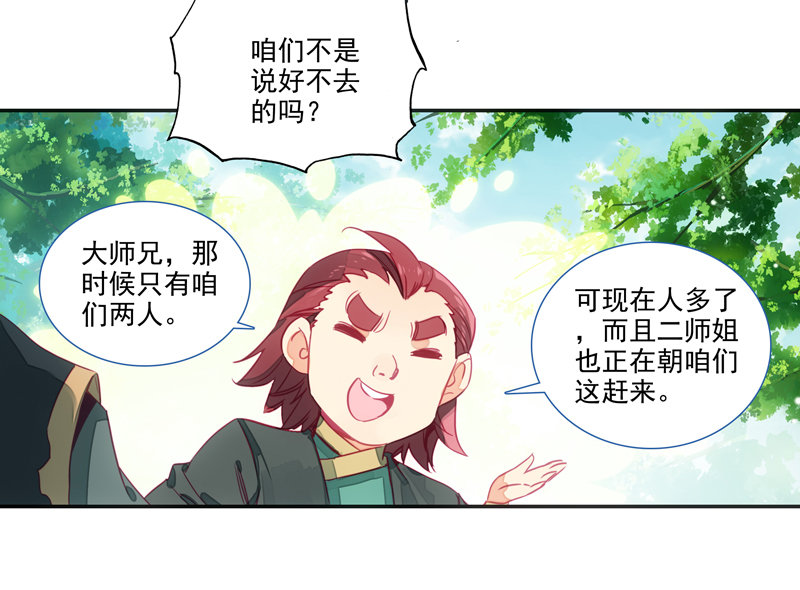 第138话21