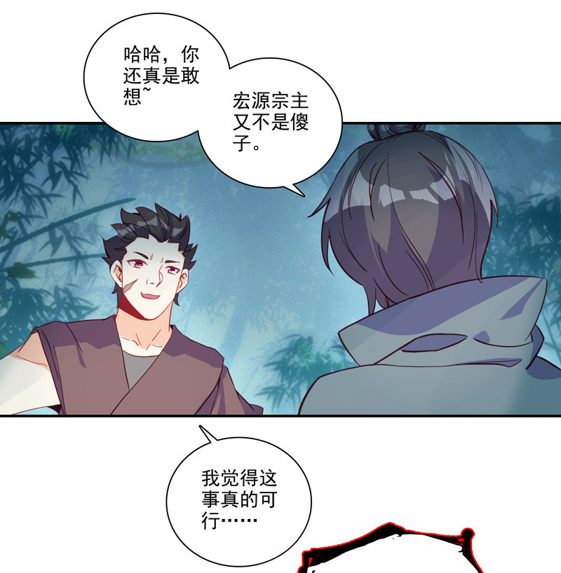 第135话44