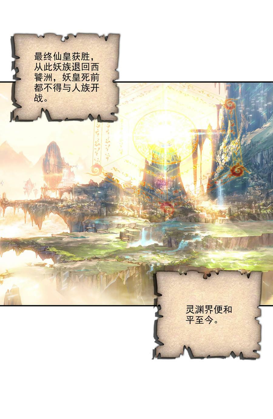 187 第184话 横扫藏经阁29