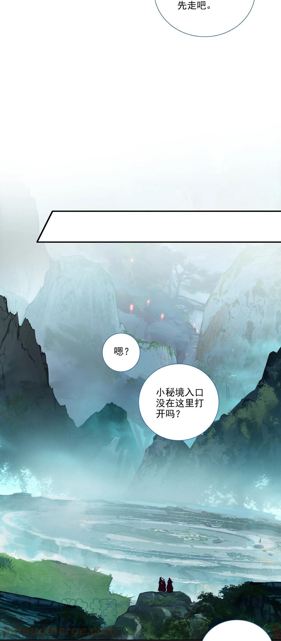 176 第173话 游历与寻找22