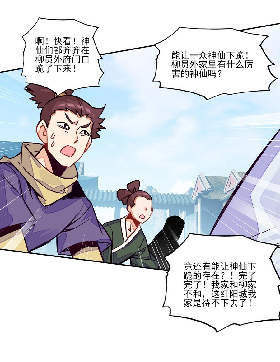 247 第242话三年之期已到~41