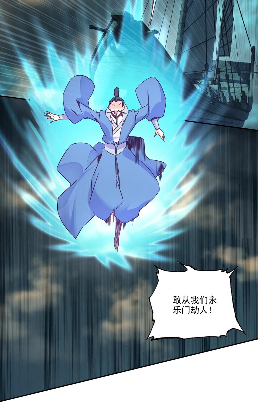 179 第176话 外有高人35