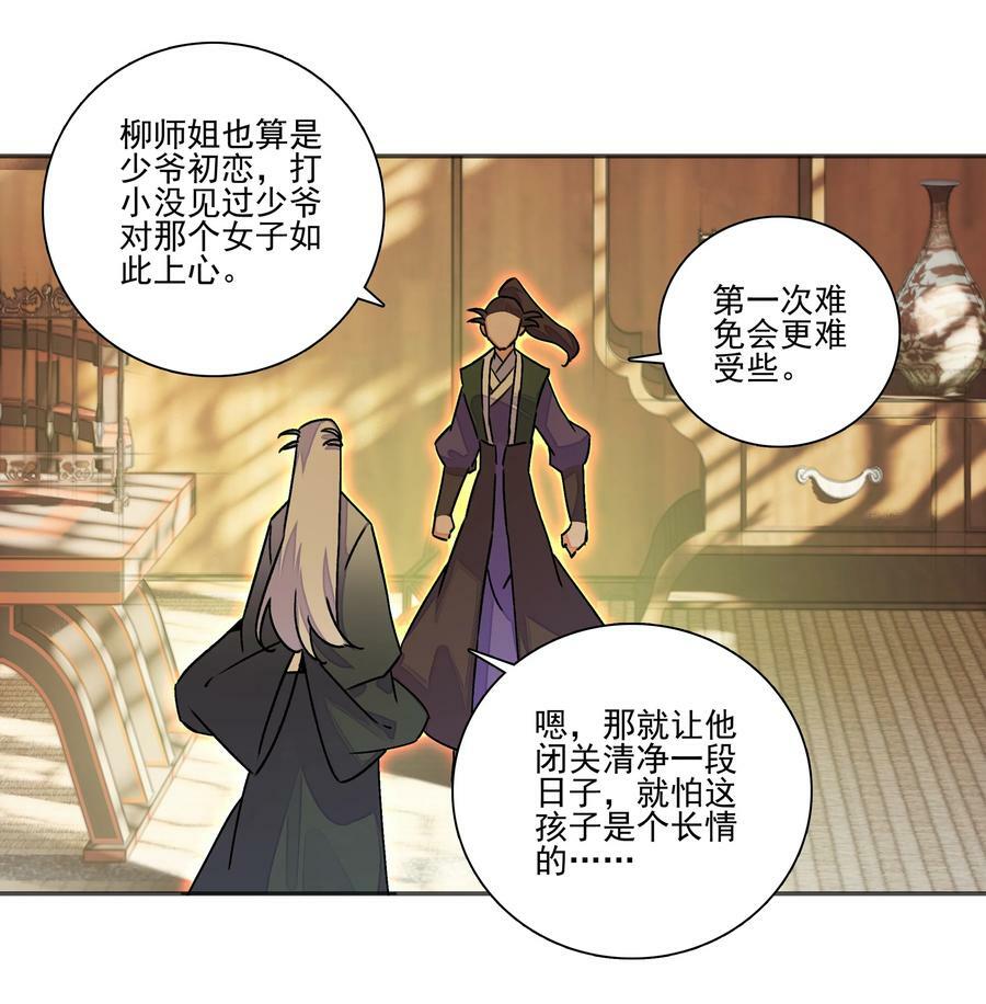 215 第210话 武痴二师兄19