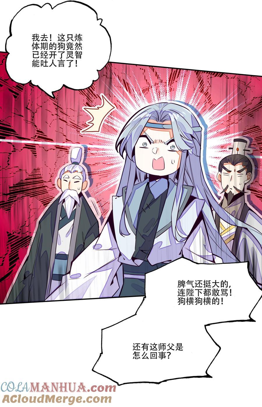 250 第245话第三位圣皇39