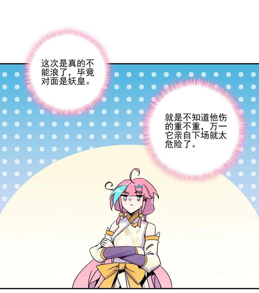 221 第216话 这么快就要见家长了？！21