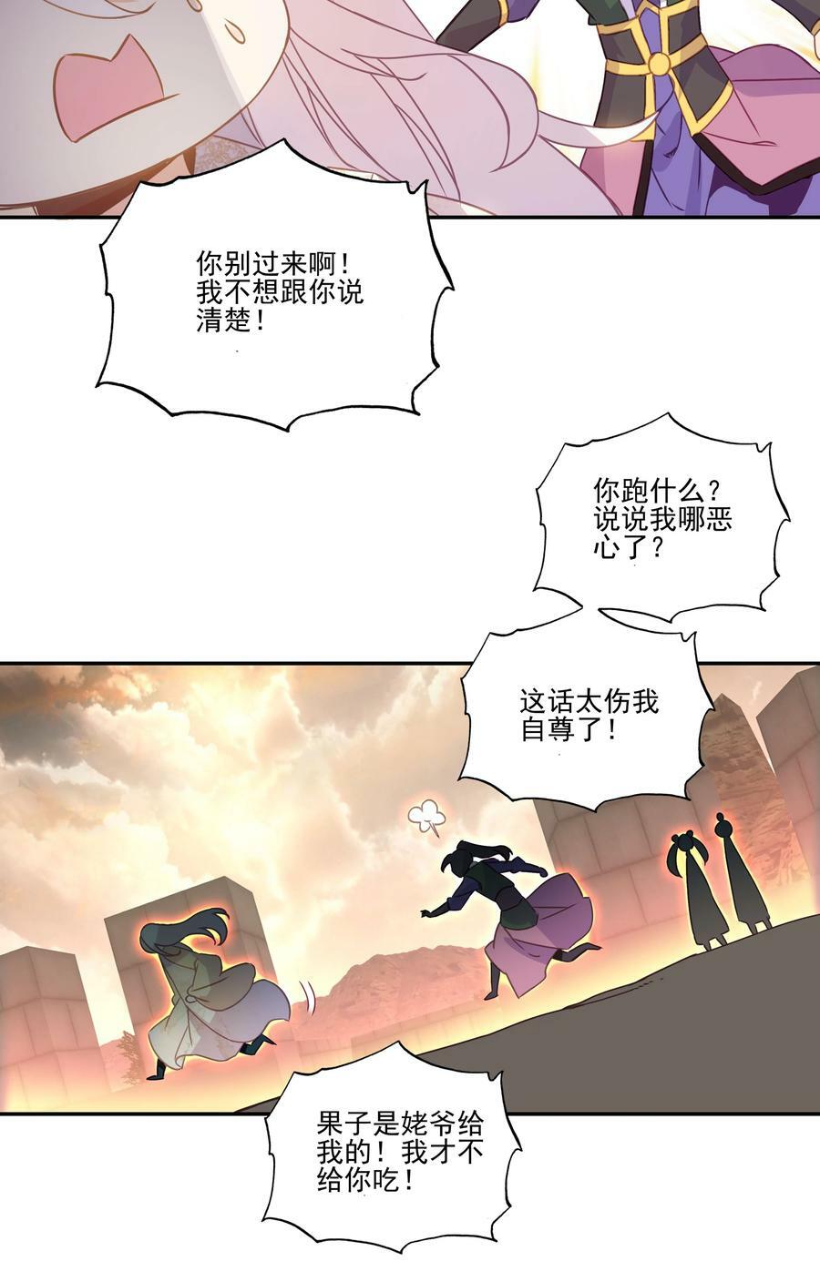 203 第198话 守城31