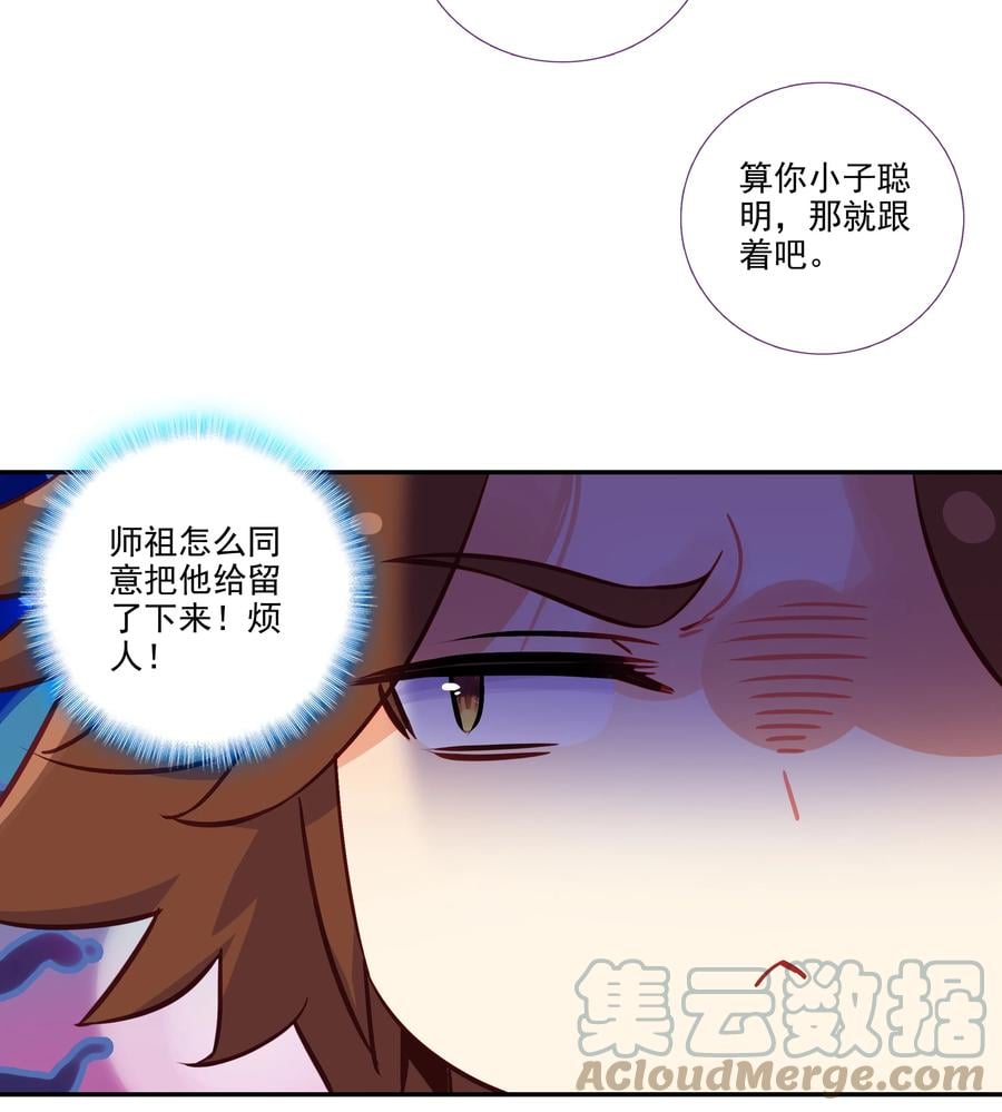 176 第172话 内斗之争38