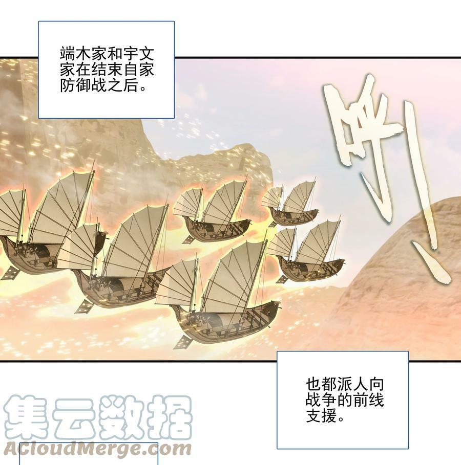 203 第198话 守城8