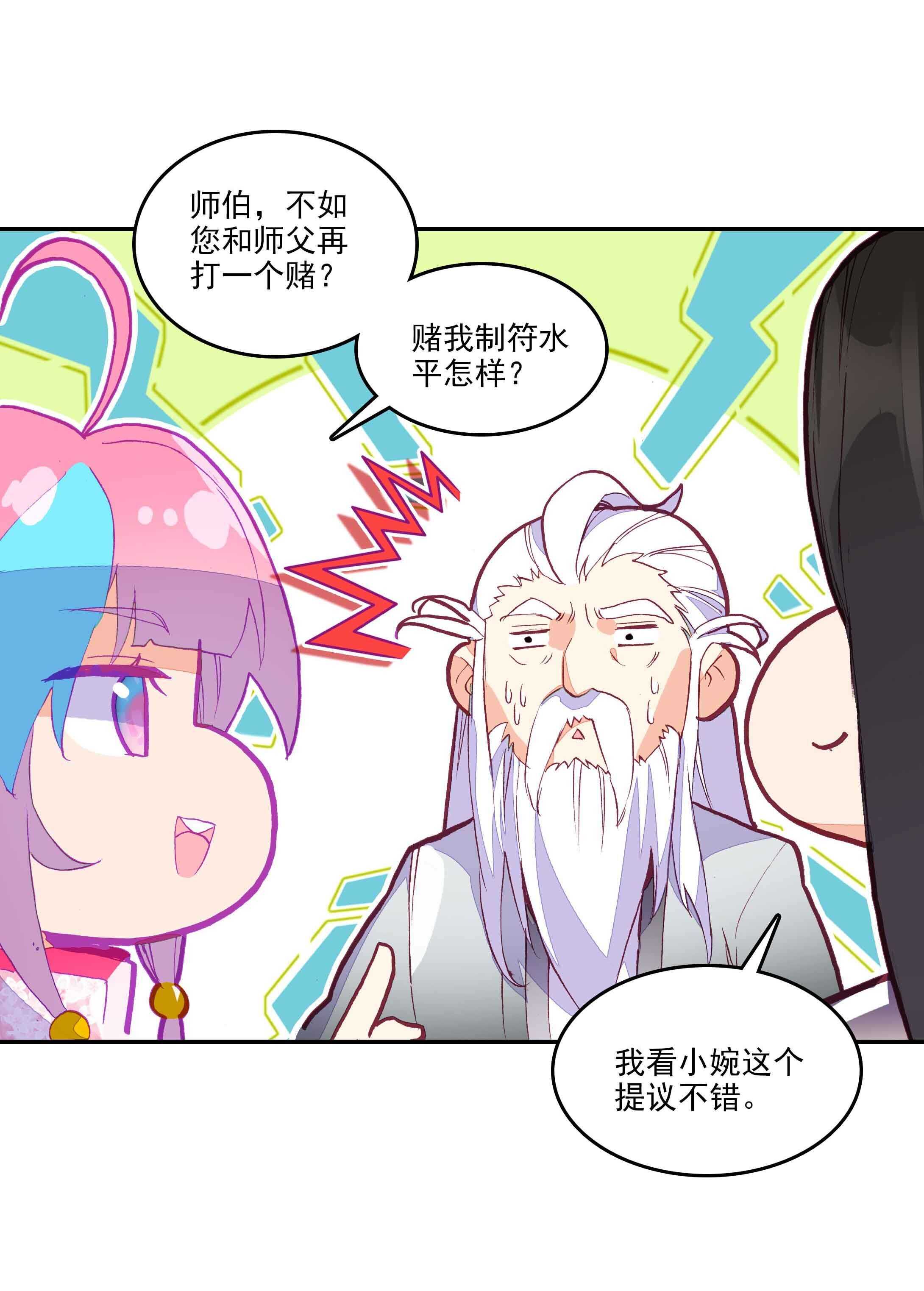 第36话31