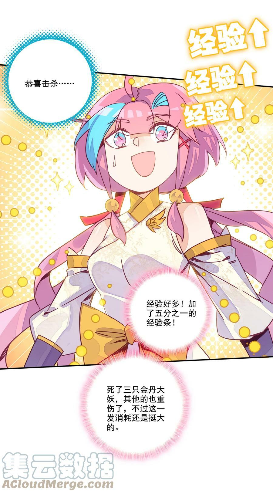 206 第201话 扭转局势4