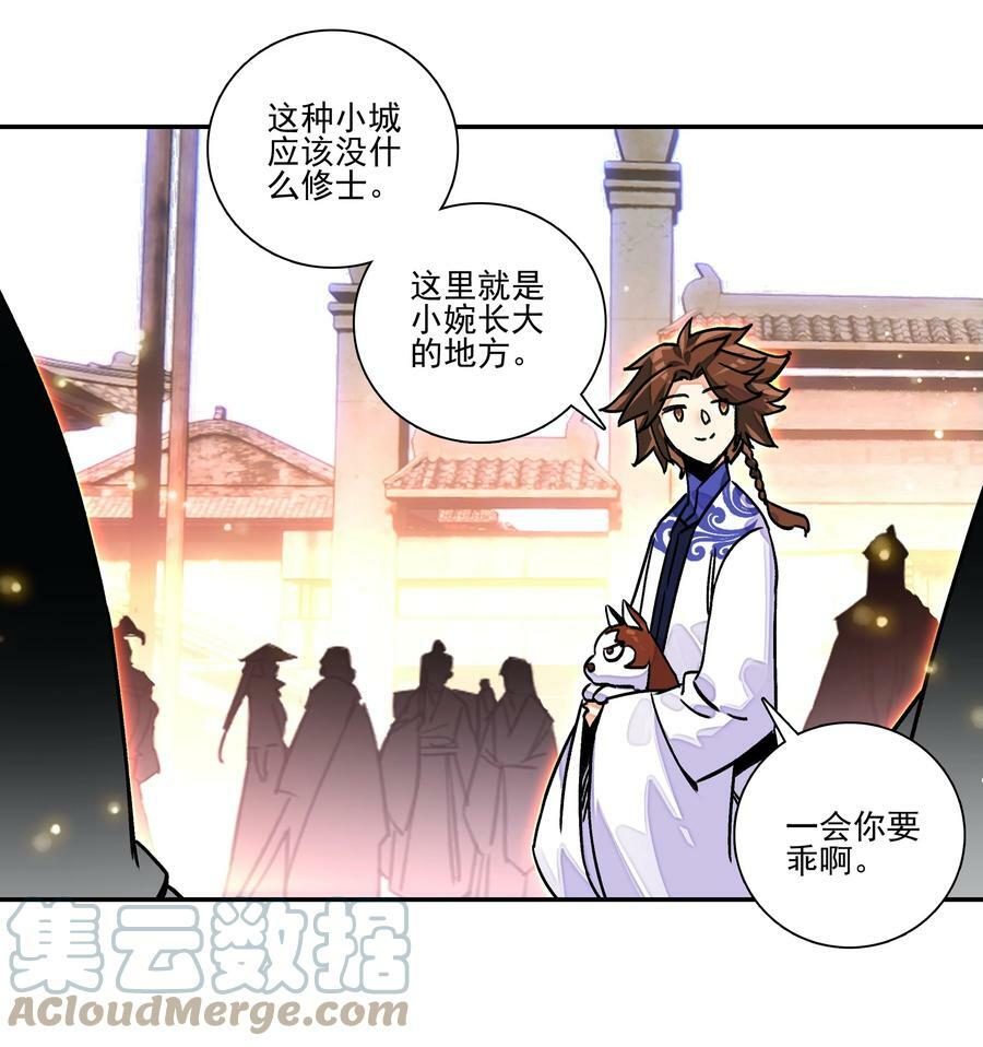 221 第216话 这么快就要见家长了？！26