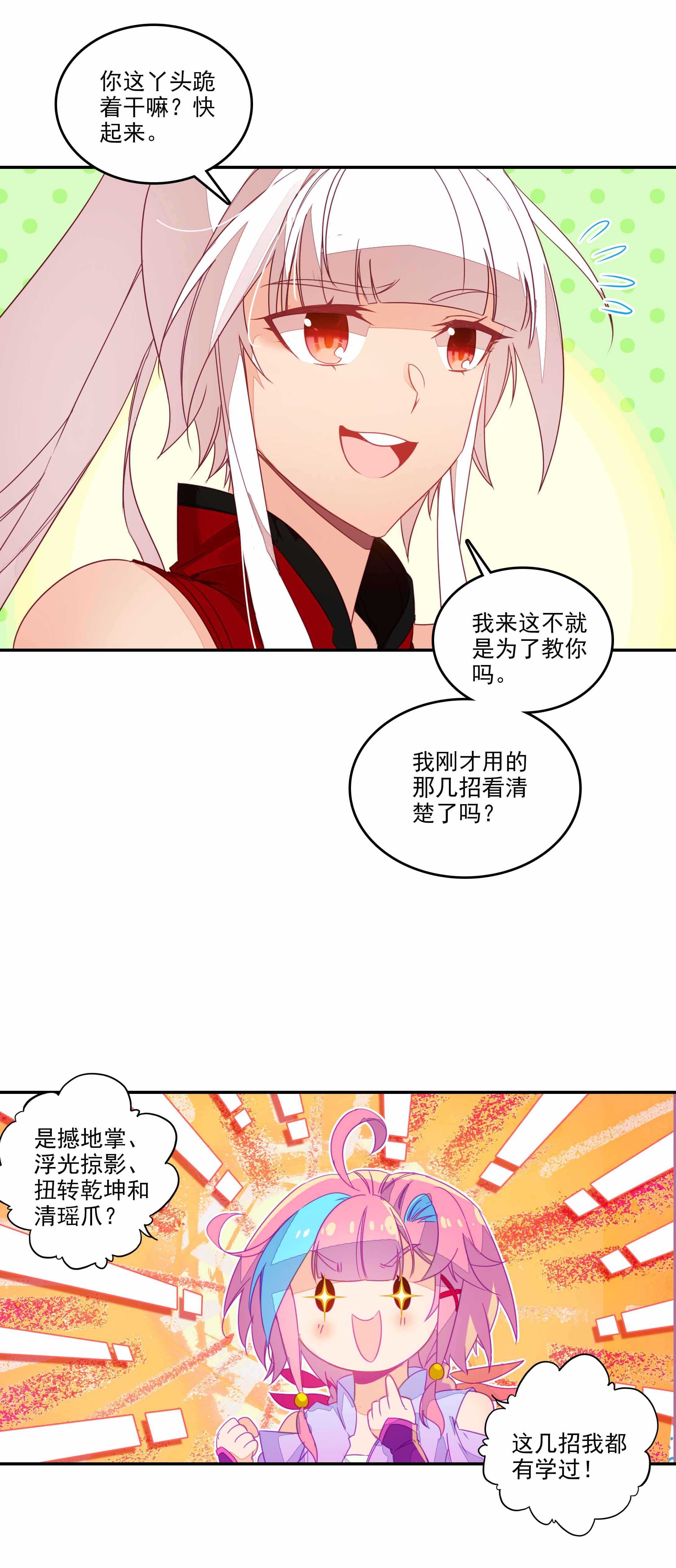 第72话1