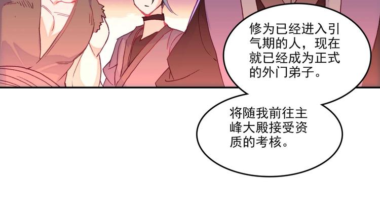 第25话50