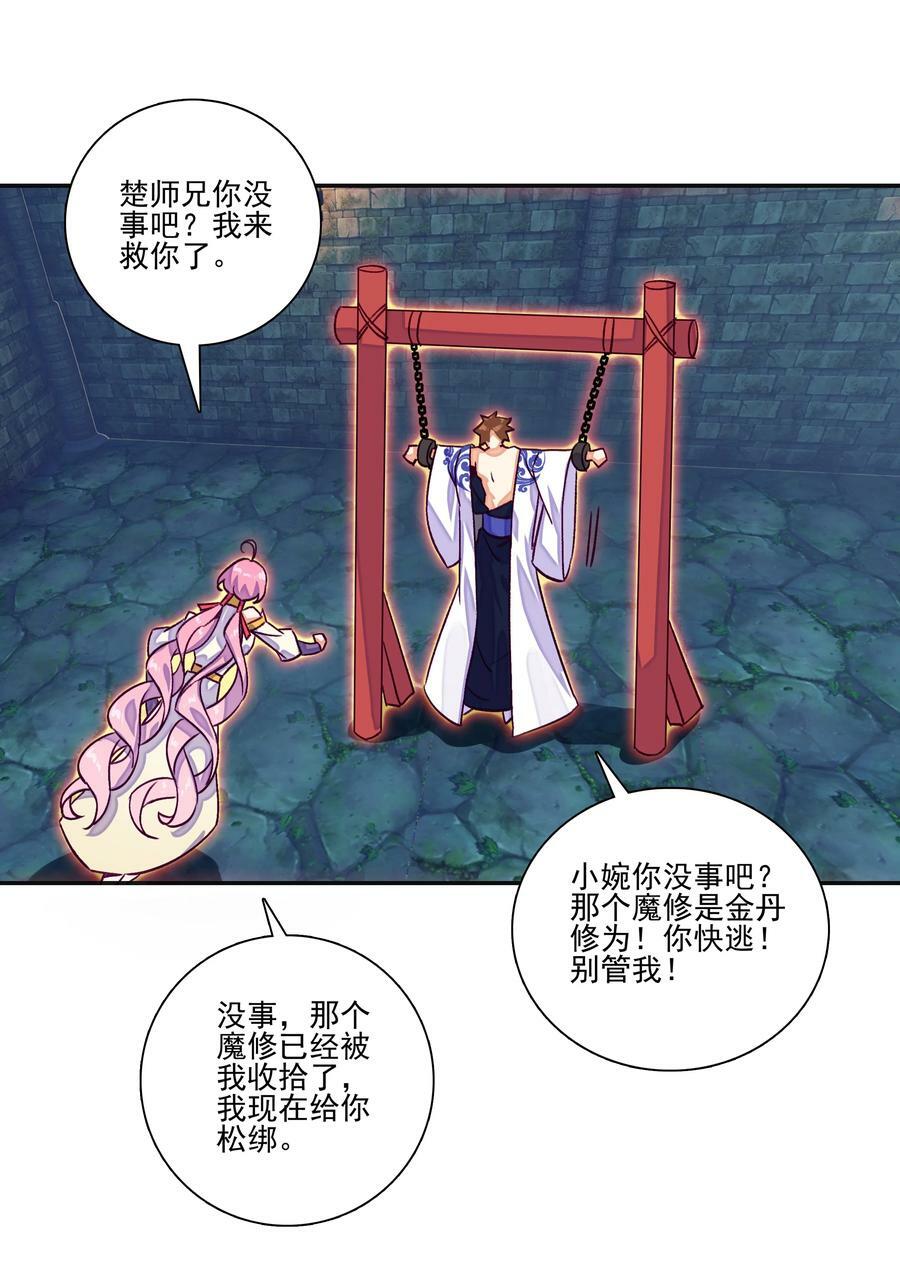 233 第228话金丹？爷就是开挂少女！21