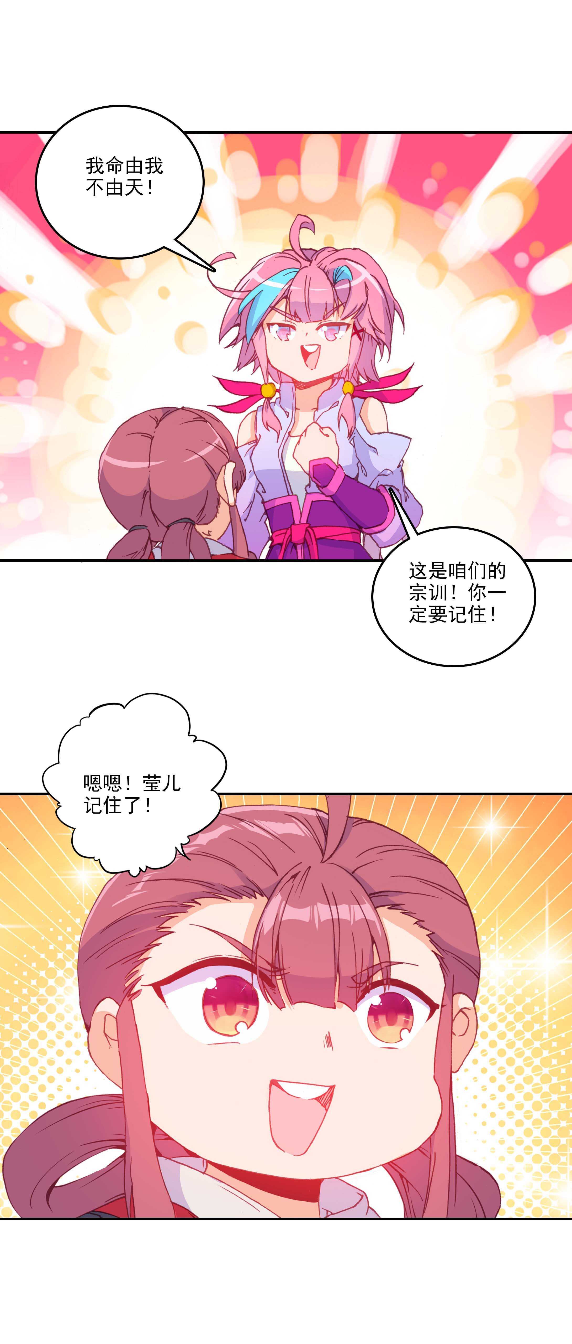 第67话11