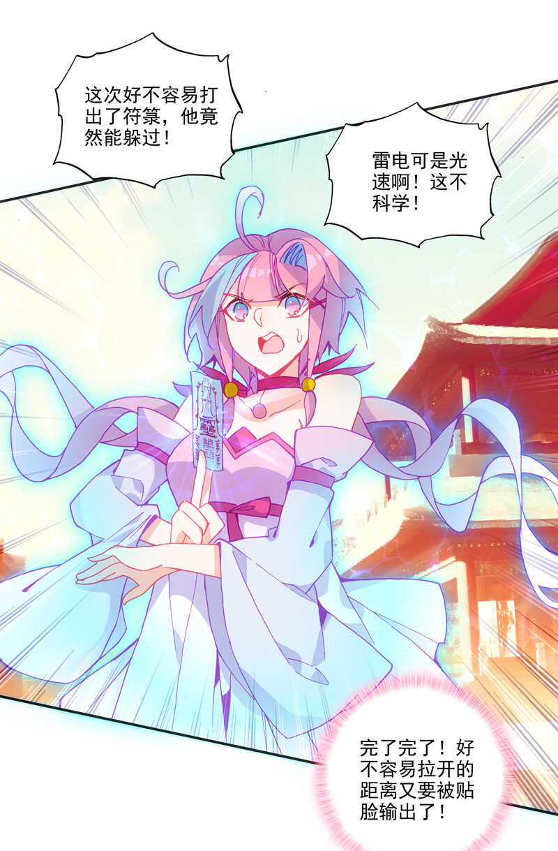 第107话4