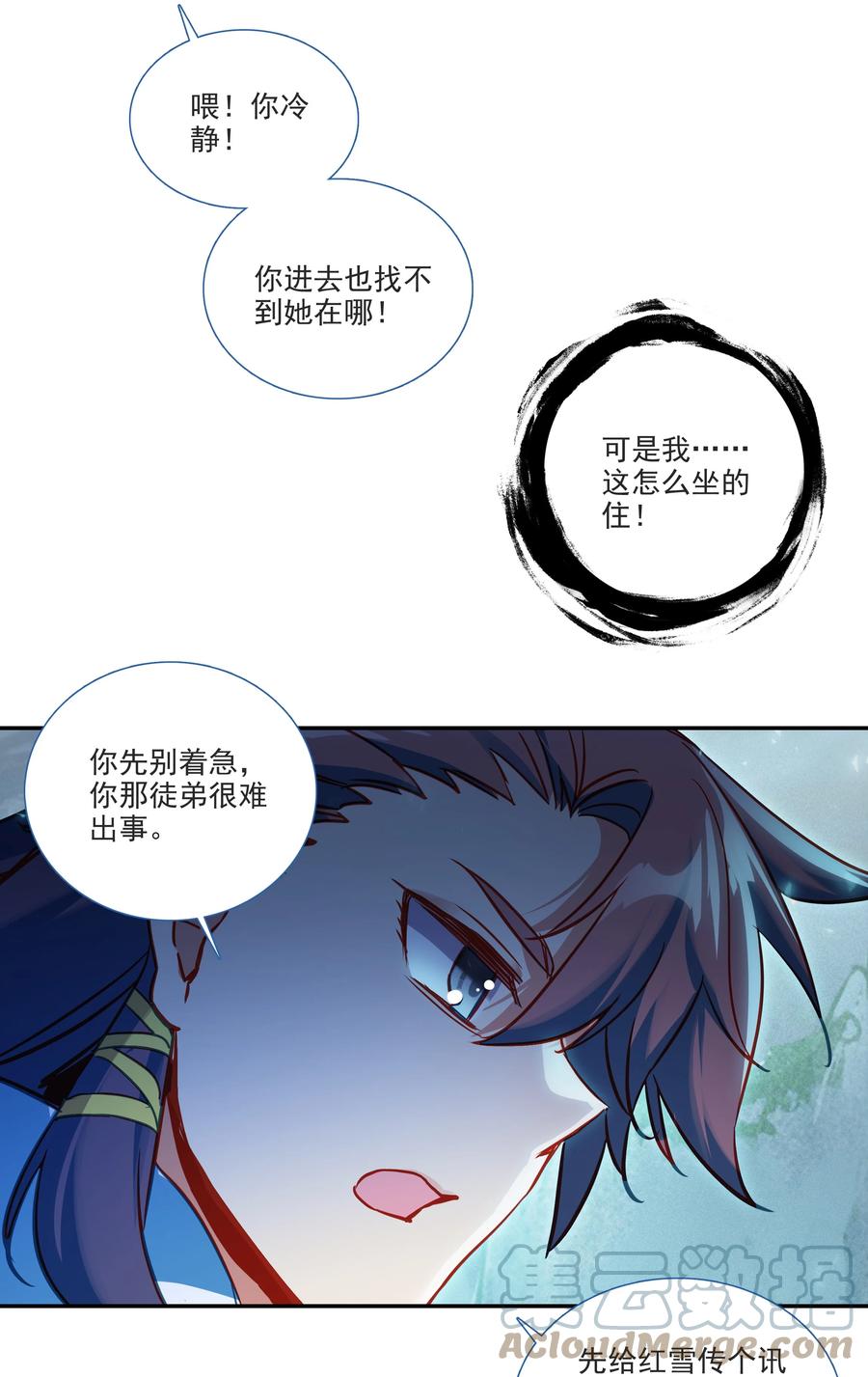 167 第164话 秘境传道6