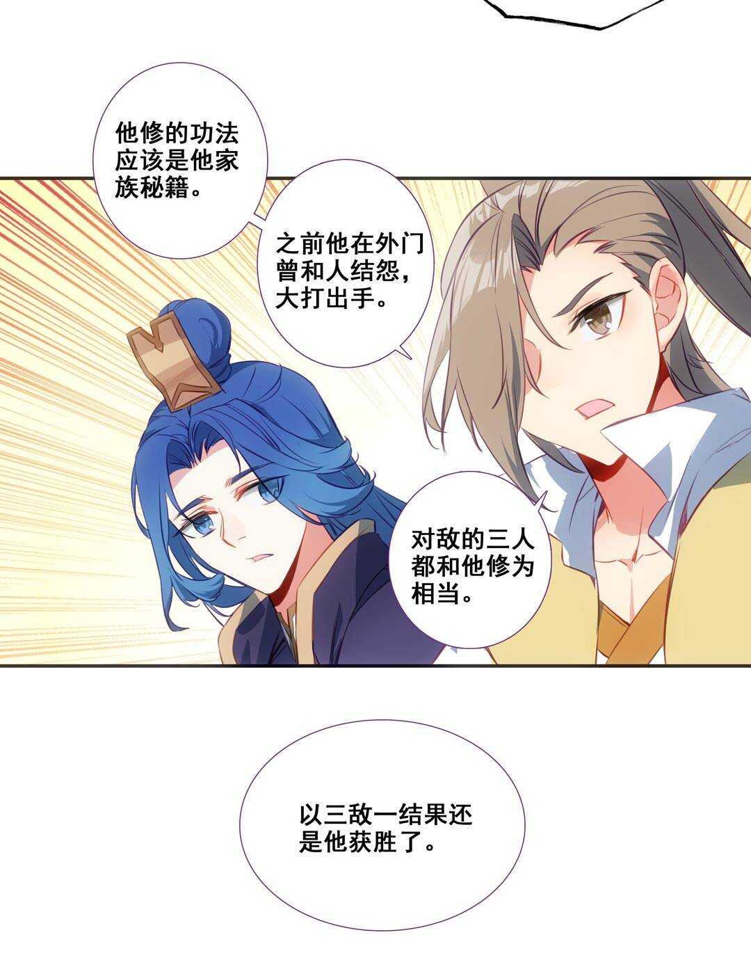 第80话28