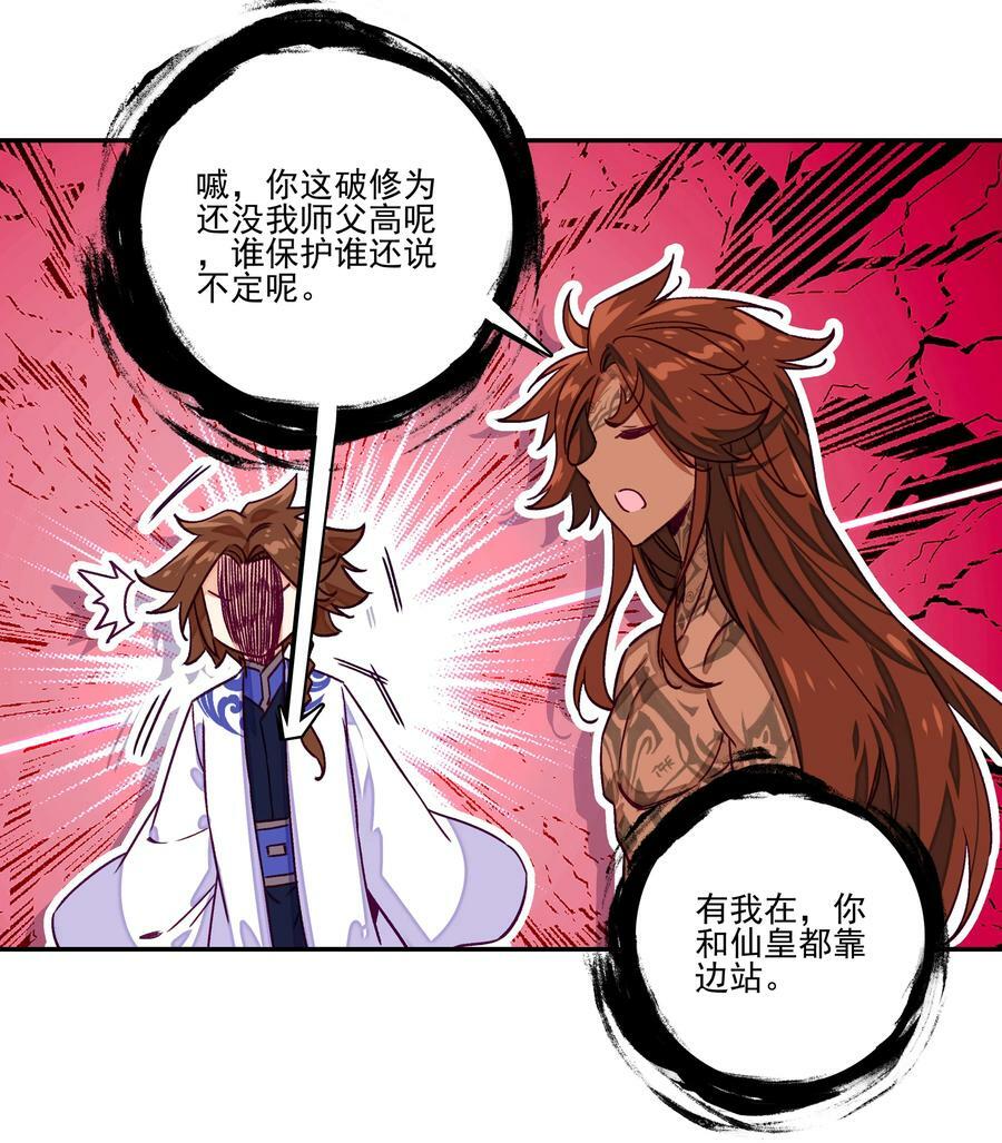 235 第230话界皇殿29