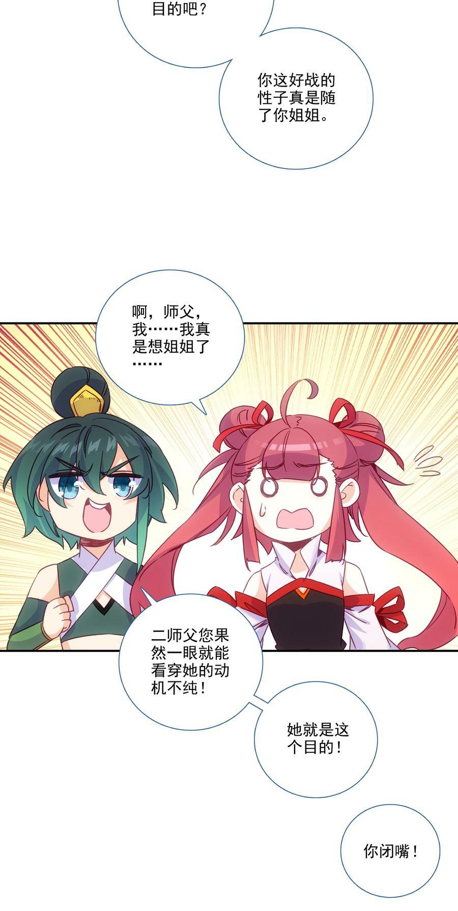 193 第189话 师父下山4