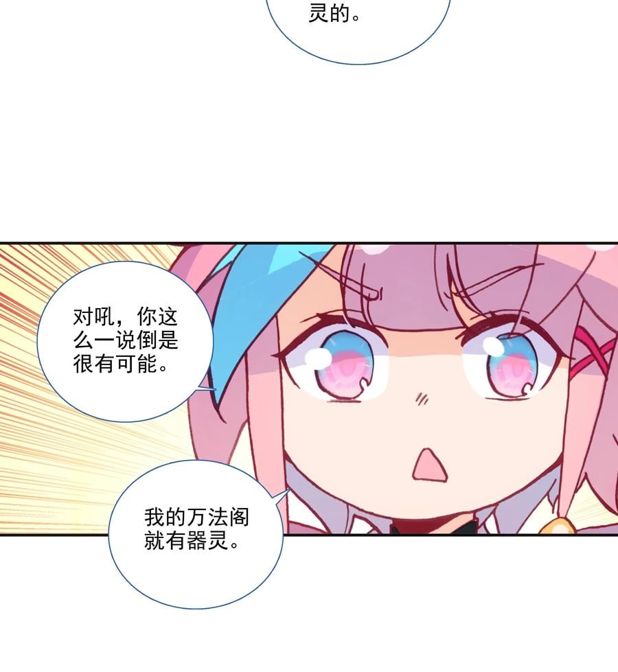 152 第149话 “人参树下人参果”5