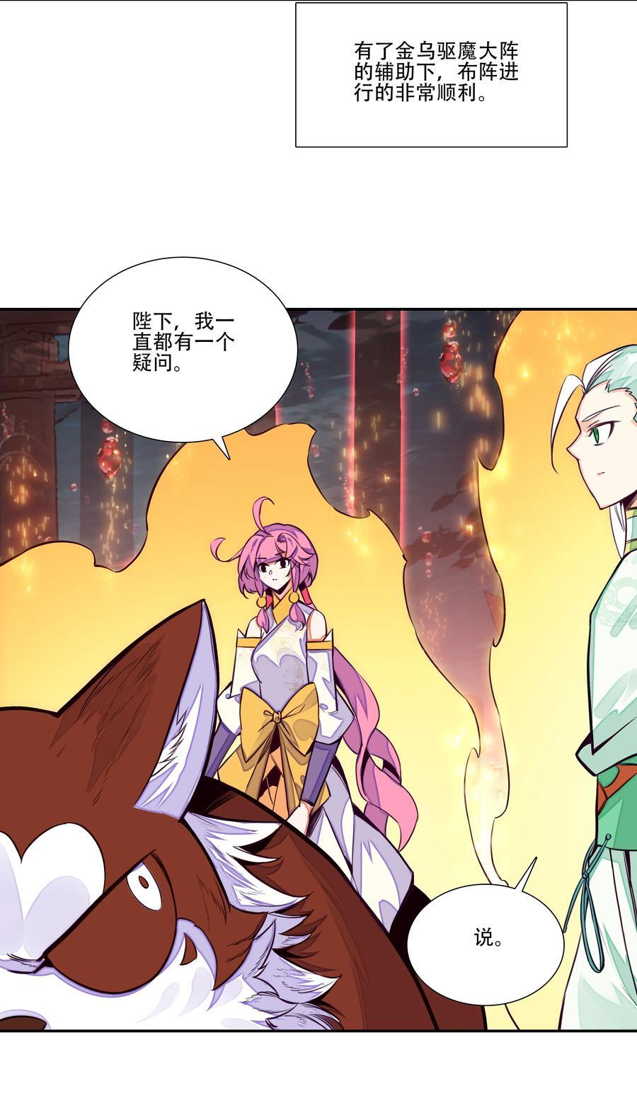 253 第248话大战爆发11