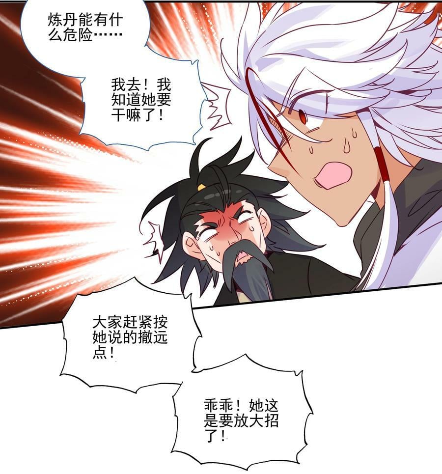 205 第200话 山河龟背图31