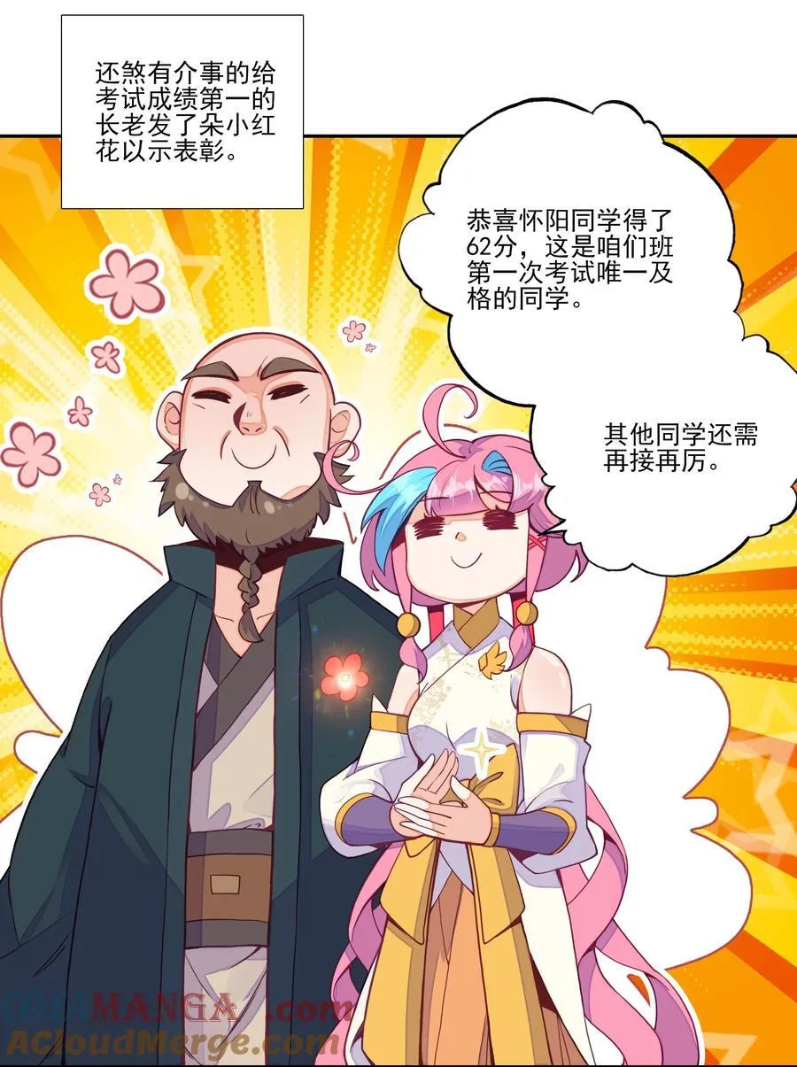 271 炼丹9