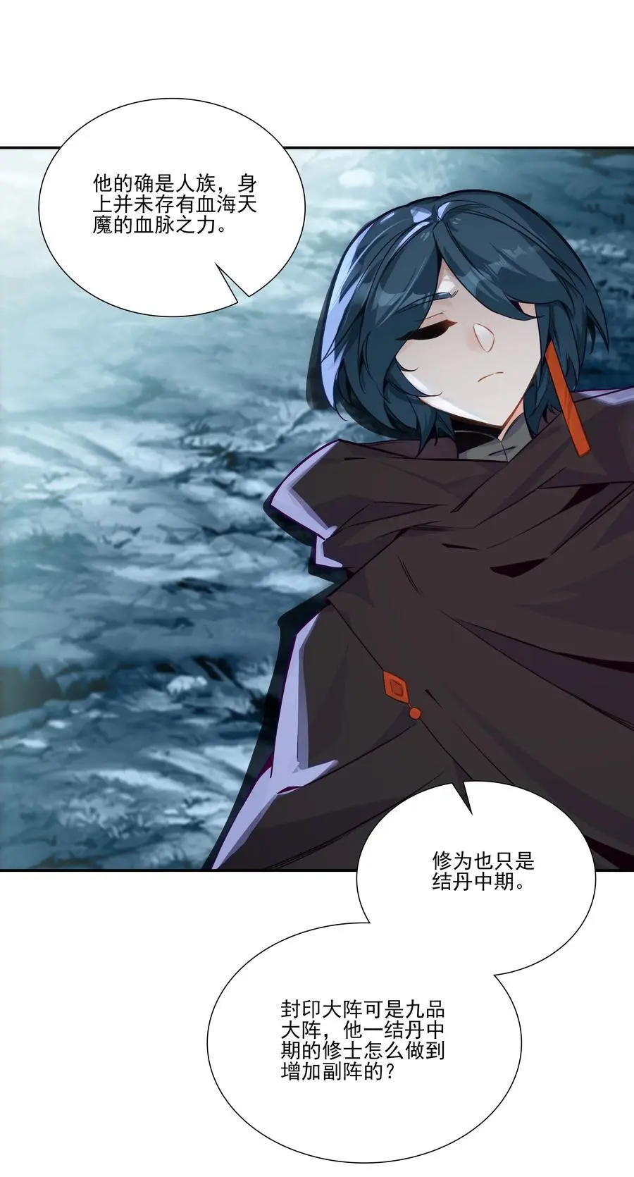 260 第255话 未知名丹药25