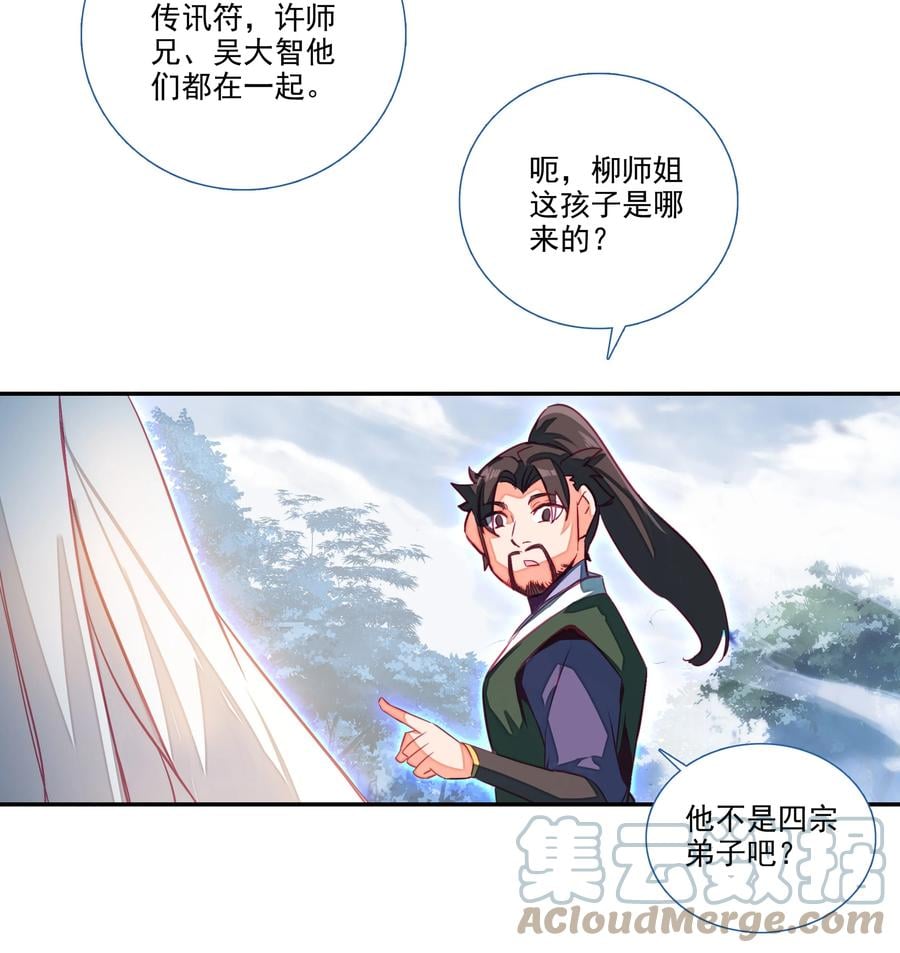 151 第148话 蓄力一击32