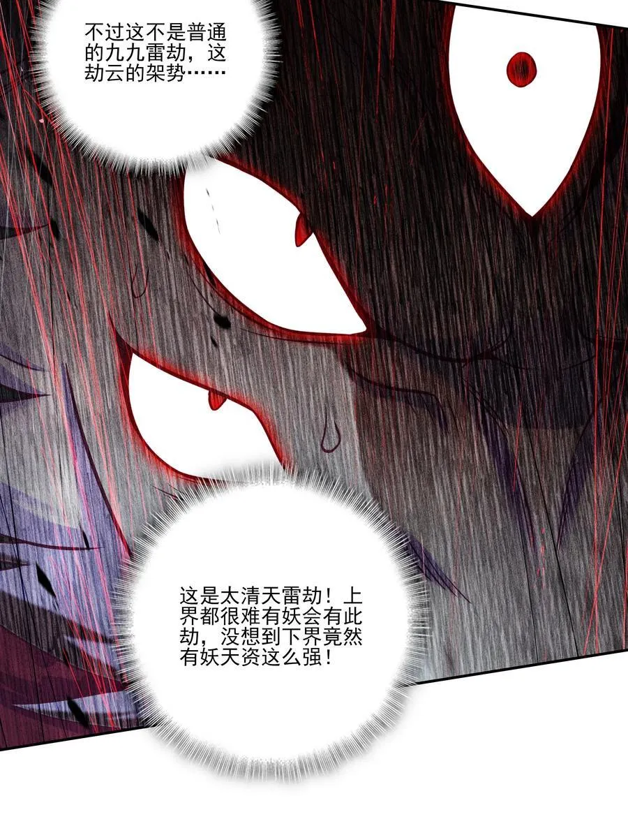 靠近者死 靠近者死35