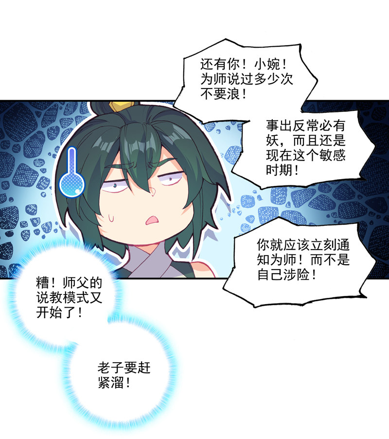 第123话39